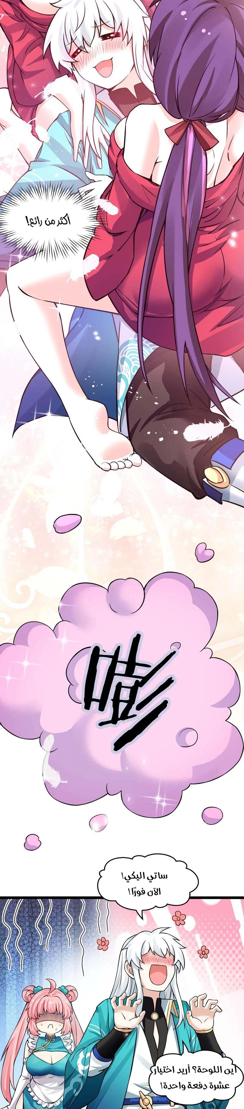 Chapter Image 6
